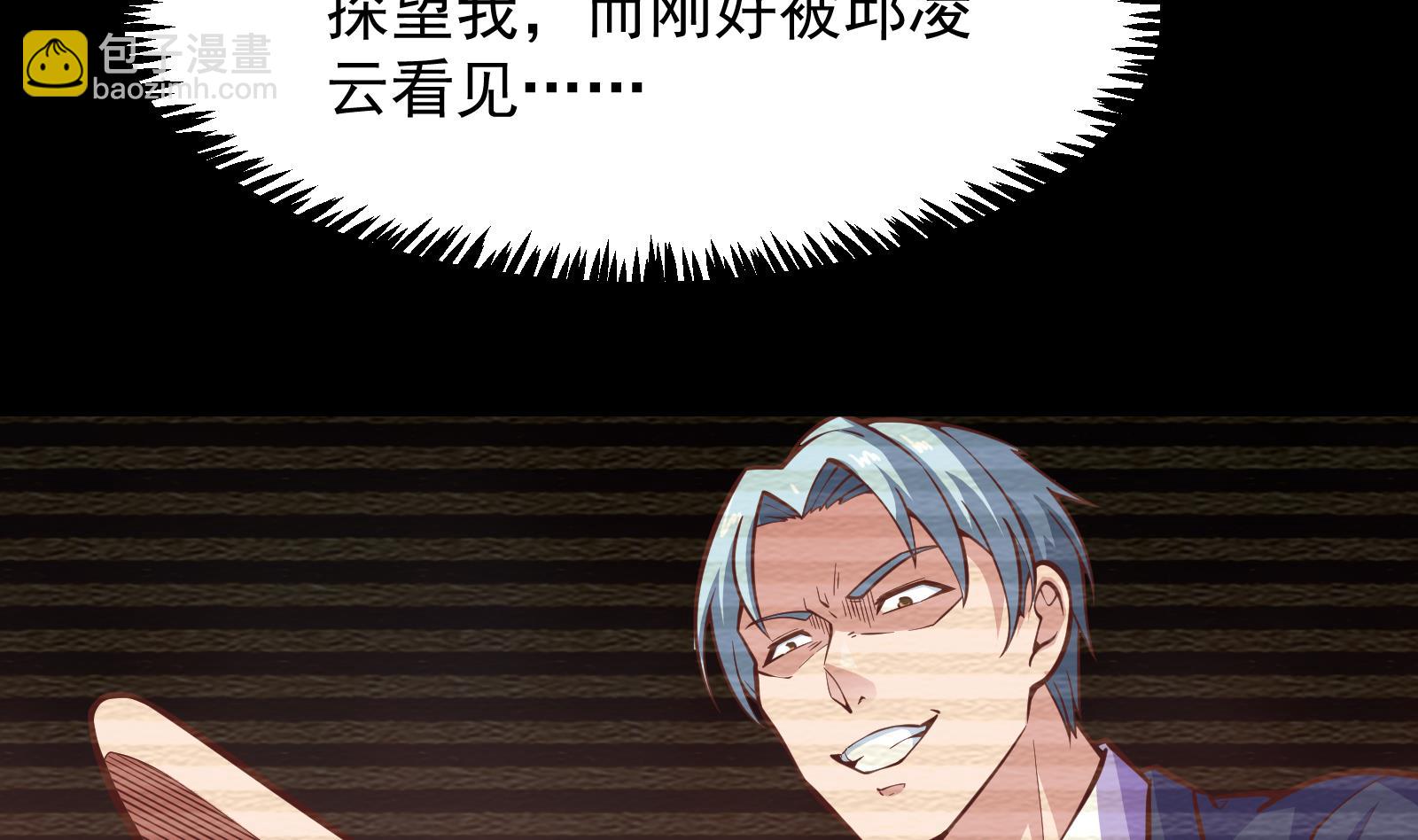 🍚修仙归来在校园 第296话 她是我的妹妹 第20页