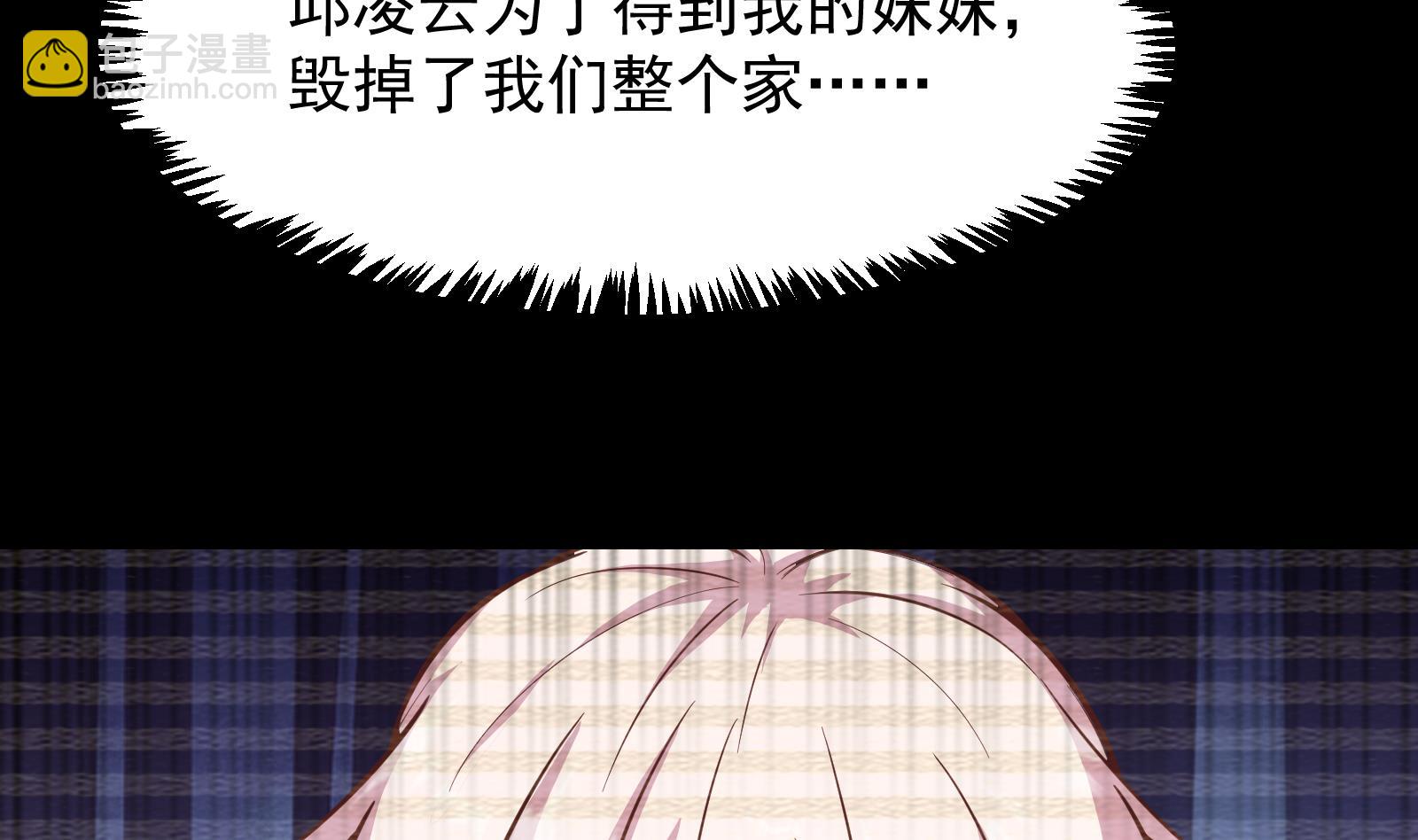 🍚修仙归来在校园 第296话 她是我的妹妹 第23页