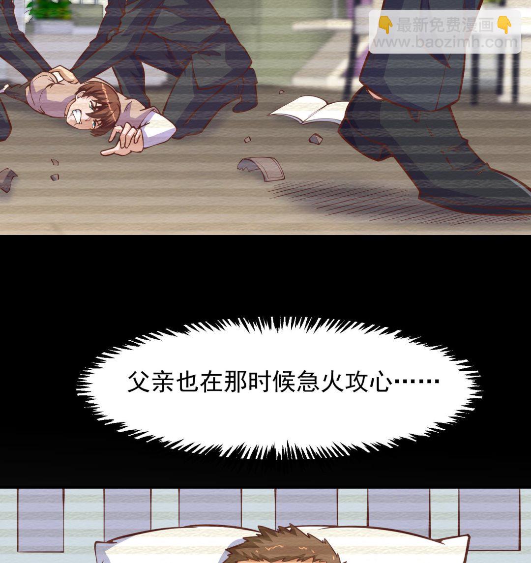 🍚修仙归来在校园 第296话 她是我的妹妹 第26页