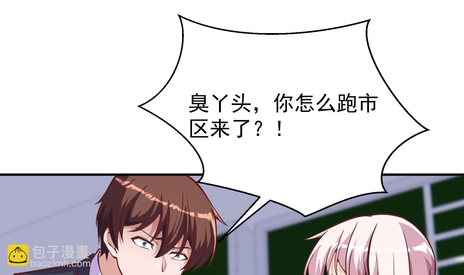 🍚修仙归来在校园 第296话 她是我的妹妹 第28页