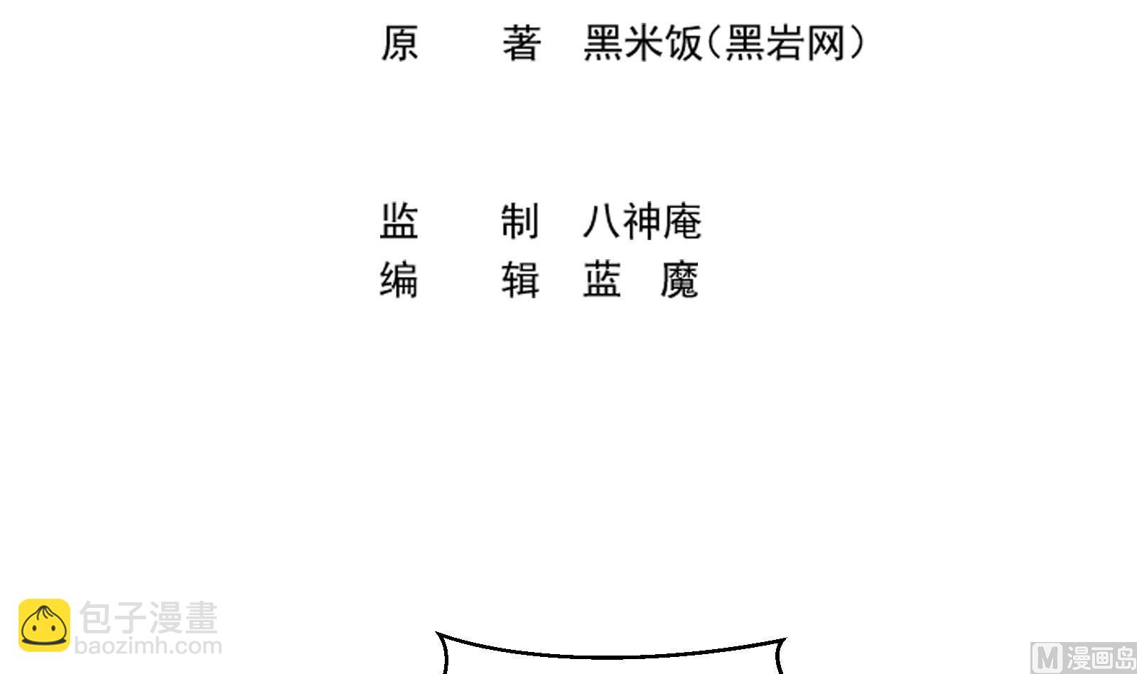 🍚修仙归来在校园 第296话 她是我的妹妹 第3页
