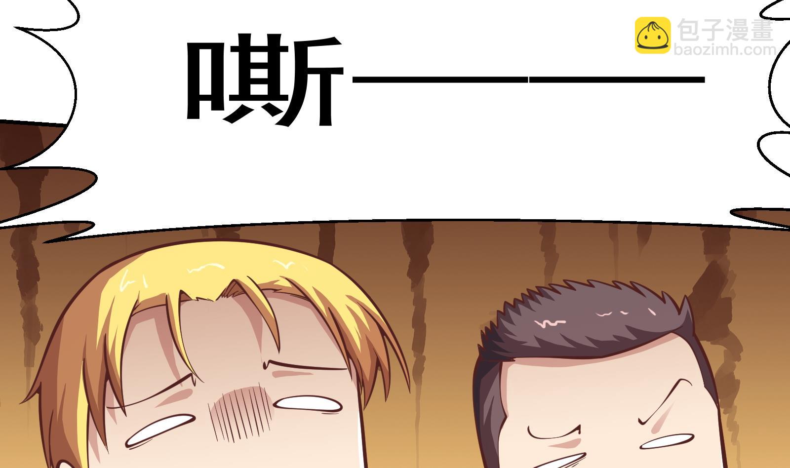 🍚修仙归来在校园 第296话 她是我的妹妹 第38页