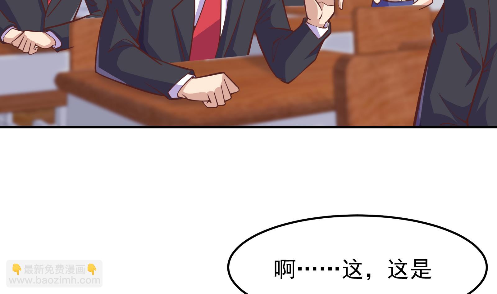 🍚修仙归来在校园 第296话 她是我的妹妹 第5页