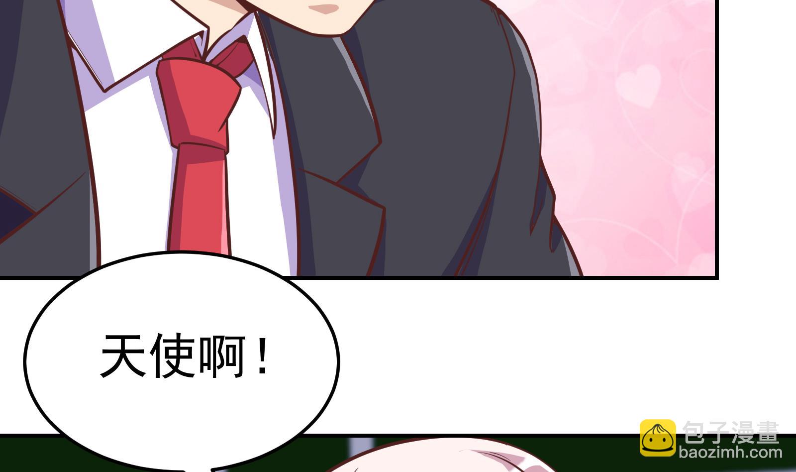 🍚修仙归来在校园 第296话 她是我的妹妹 第7页