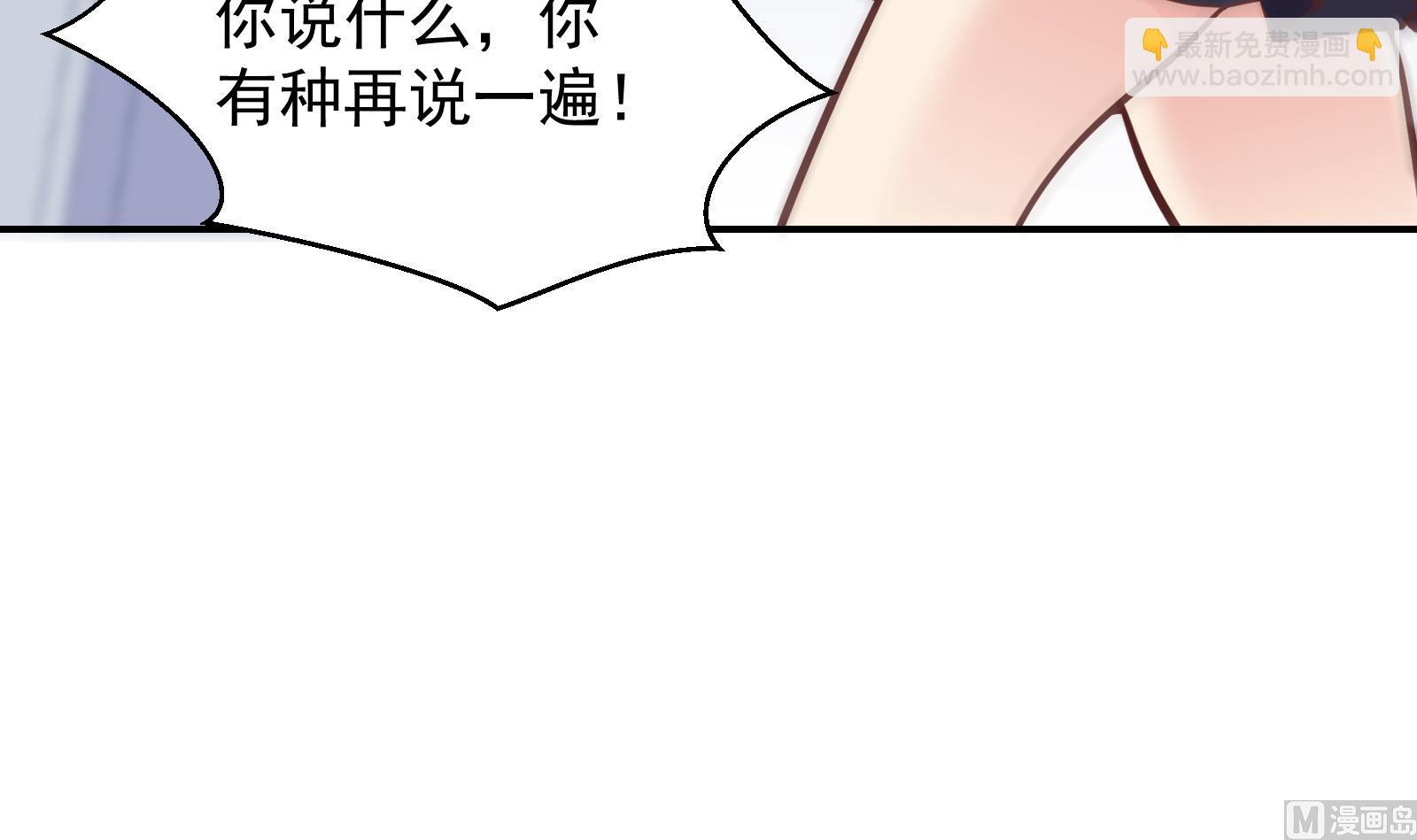 🍚修仙归来在校园 第298话 动手打人了！ 第15页
