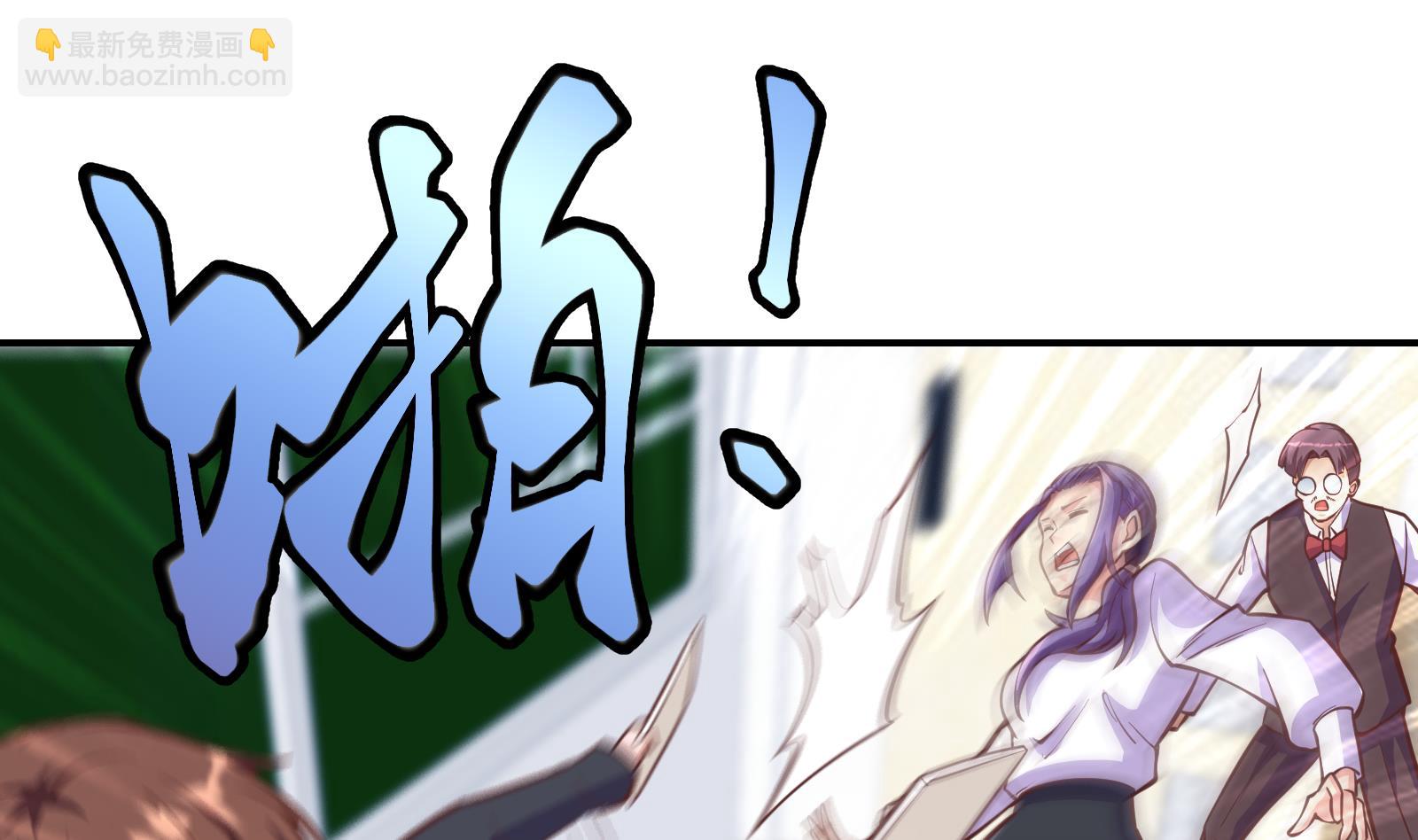 🍚修仙归来在校园 第298话 动手打人了！ 第16页
