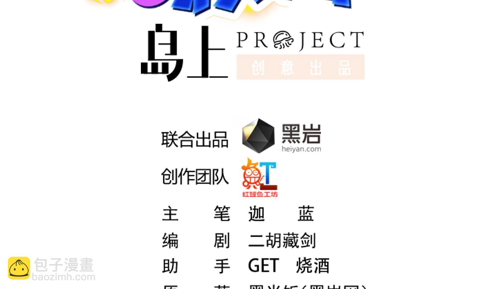 🍚修仙归来在校园 第298话 动手打人了！ 第2页