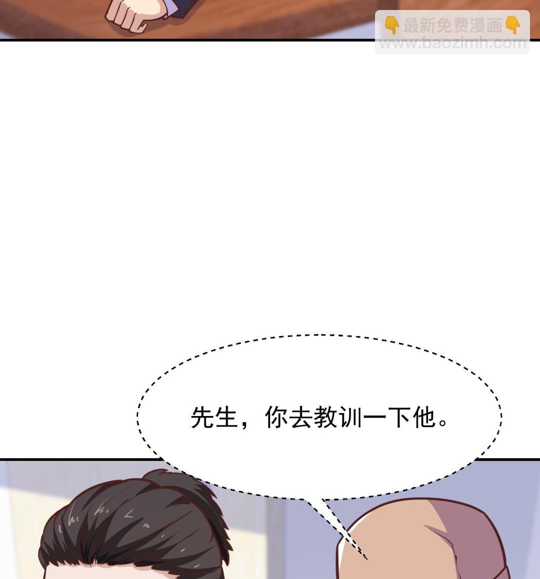 🍚修仙归来在校园 第298话 动手打人了！ 第20页