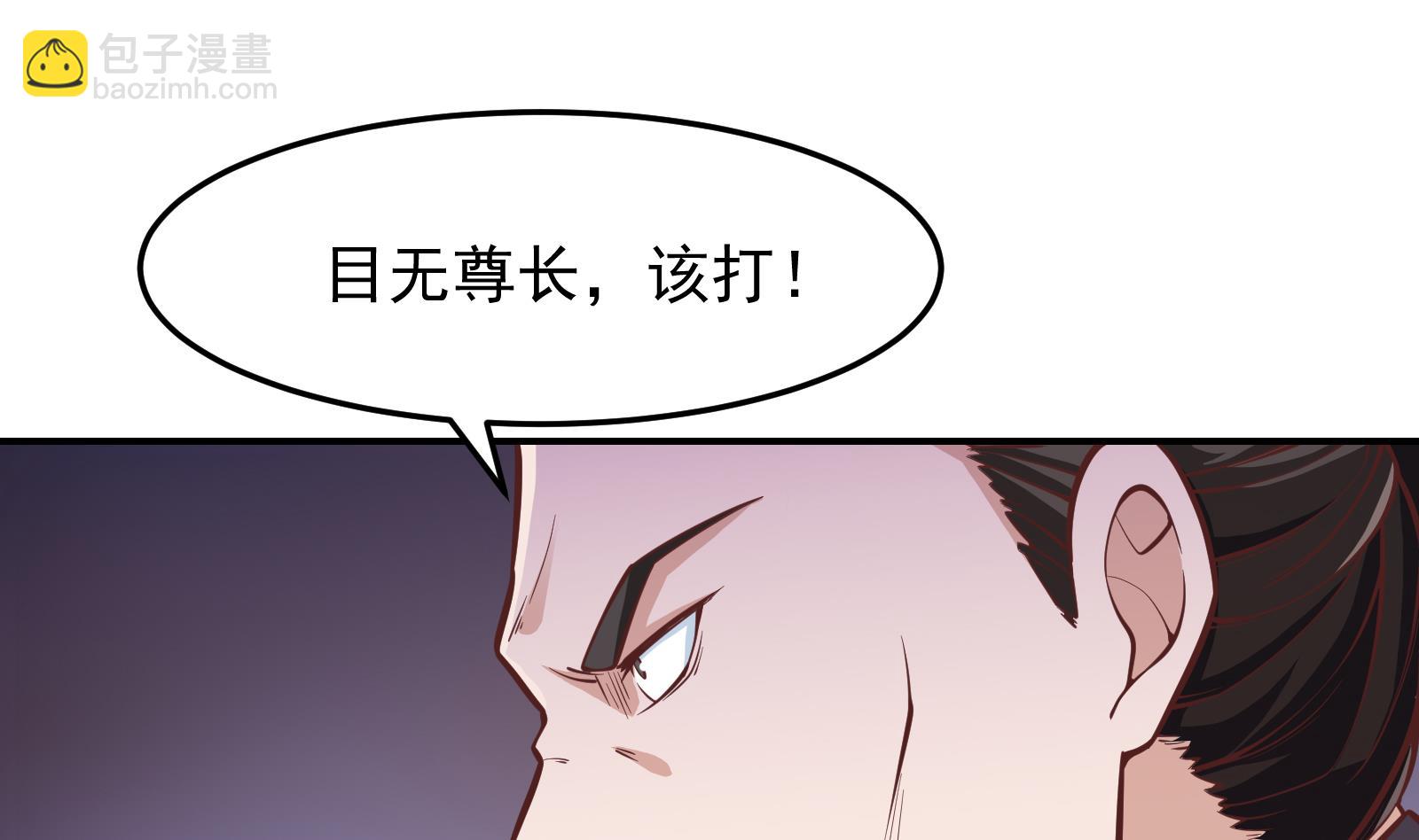 🍚修仙归来在校园 第298话 动手打人了！ 第22页