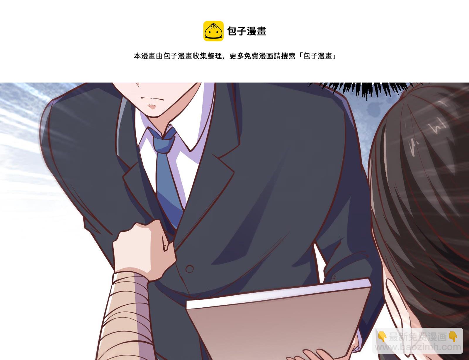 🍚修仙归来在校园 第298话 动手打人了！ 第29页