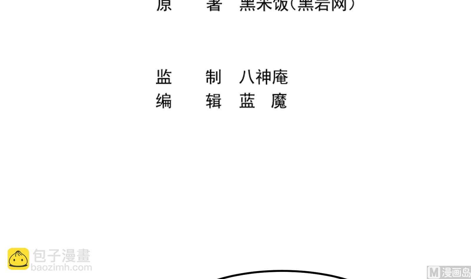 🍚修仙归来在校园 第298话 动手打人了！ 第3页