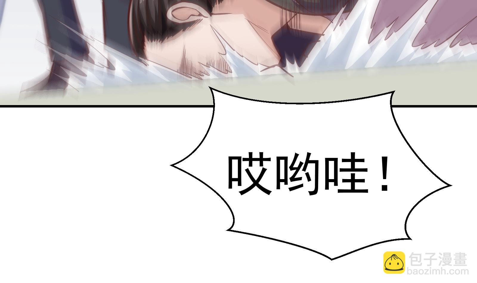 🍚修仙归来在校园 第298话 动手打人了！ 第34页