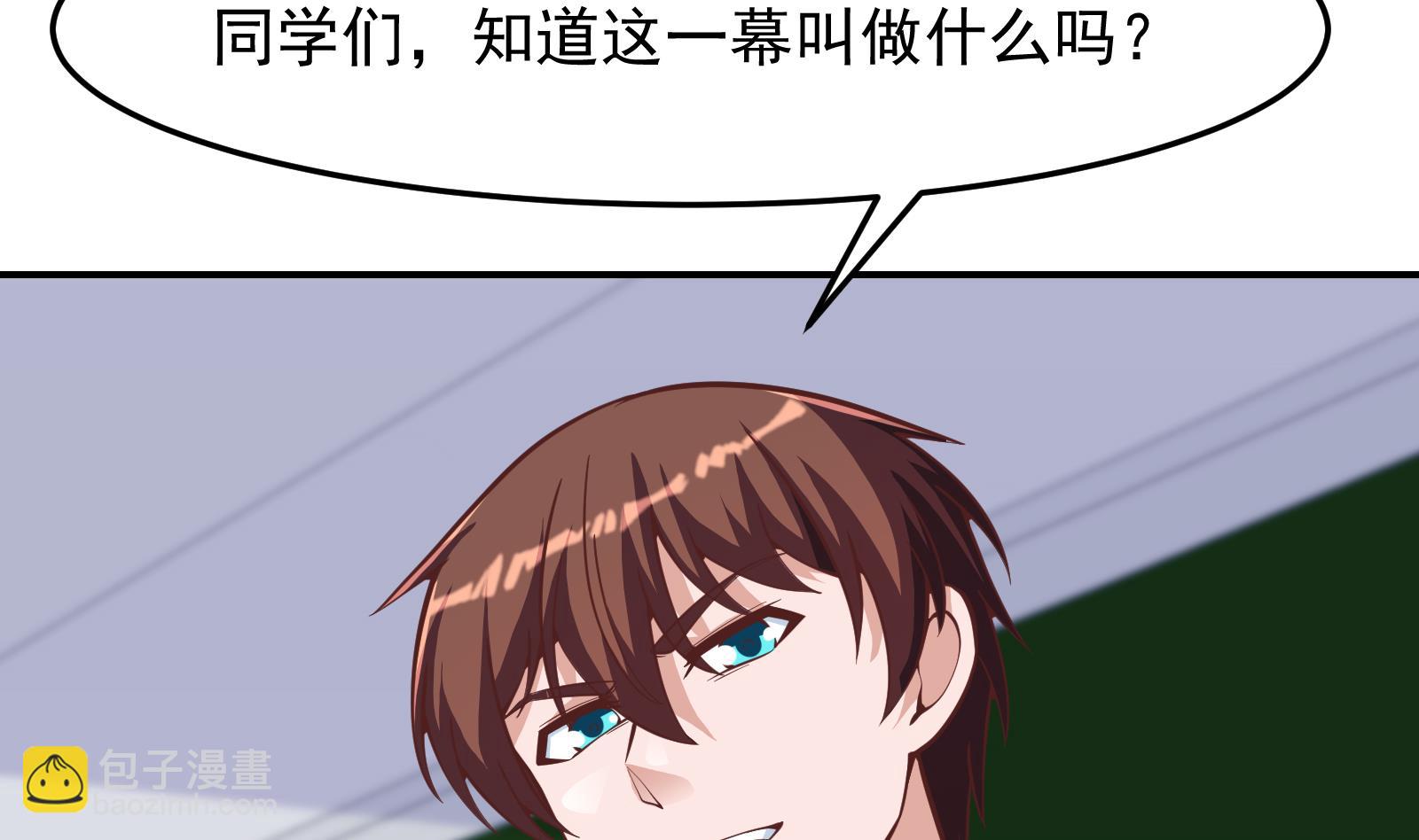 🍚修仙归来在校园 第298话 动手打人了！ 第37页