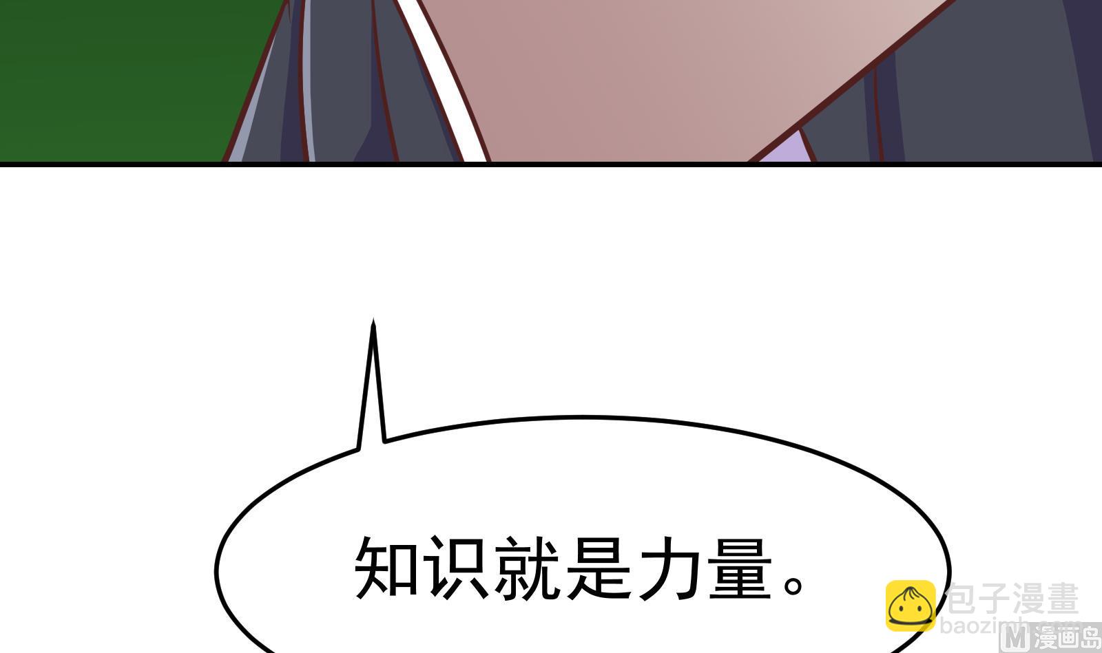 🍚修仙归来在校园 第298话 动手打人了！ 第39页