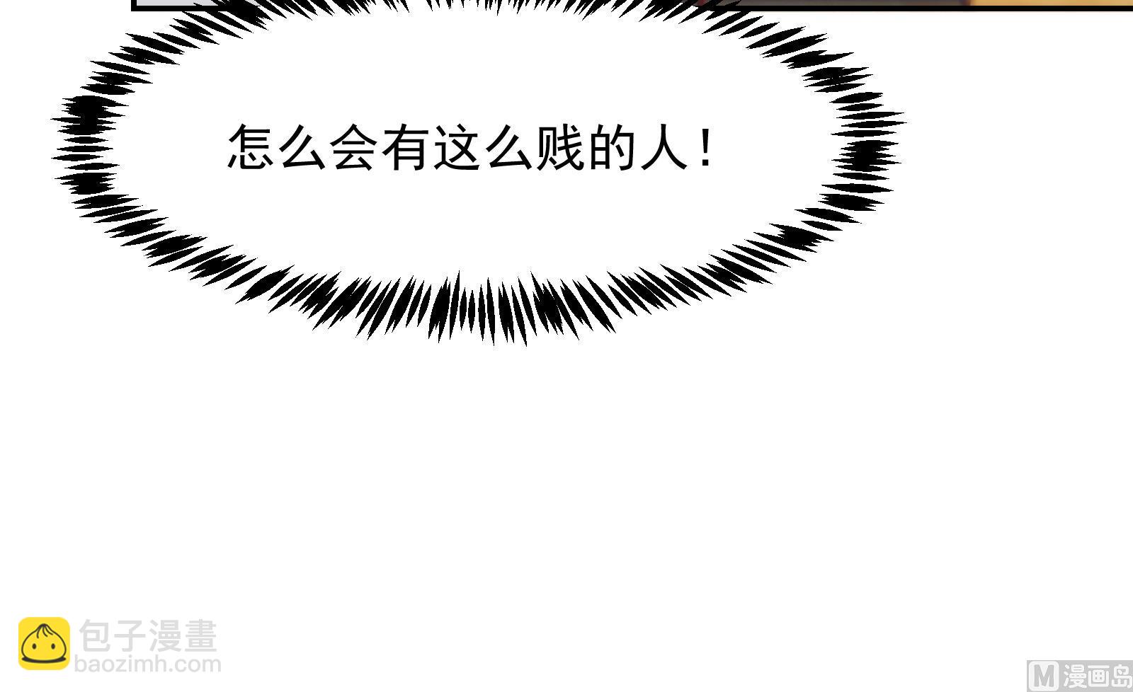 🍚修仙归来在校园 第298话 动手打人了！ 第42页