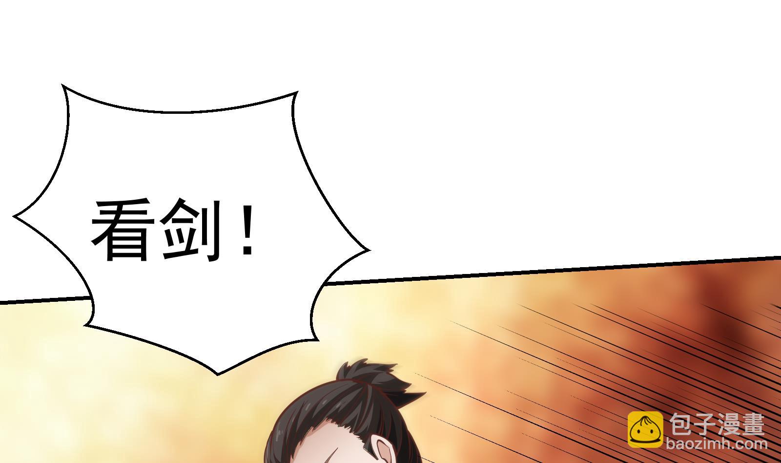 🍚修仙归来在校园 第298话 动手打人了！ 第43页