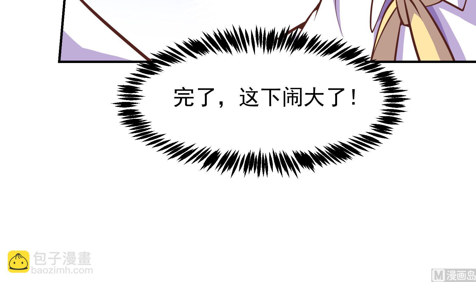 🍚修仙归来在校园 第298话 动手打人了！ 第48页