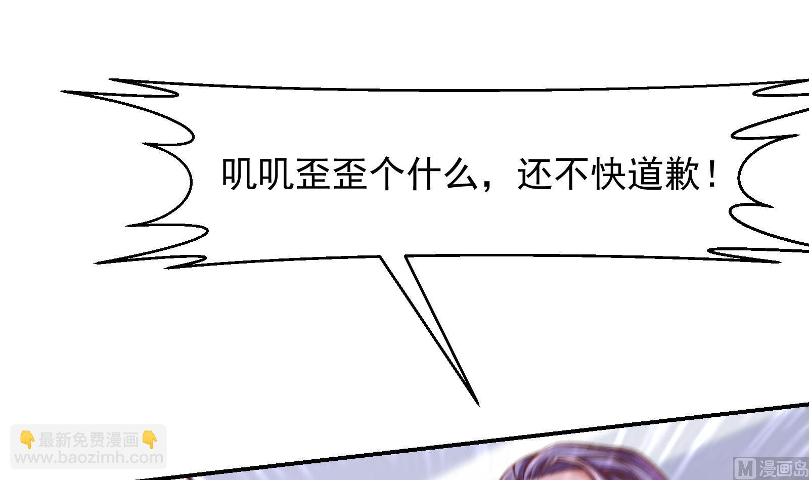 🍚修仙归来在校园 第298话 动手打人了！ 第6页