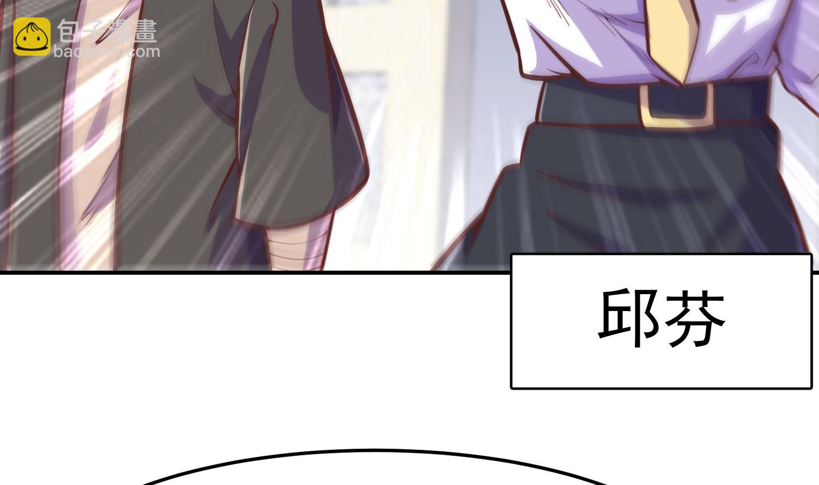 🍚修仙归来在校园 第298话 动手打人了！ 第8页