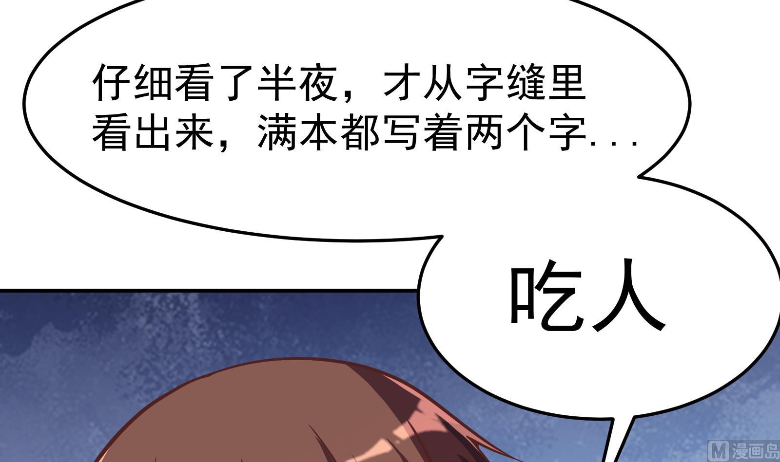 🍚修仙归来在校园 第298话 动手打人了！ 第9页