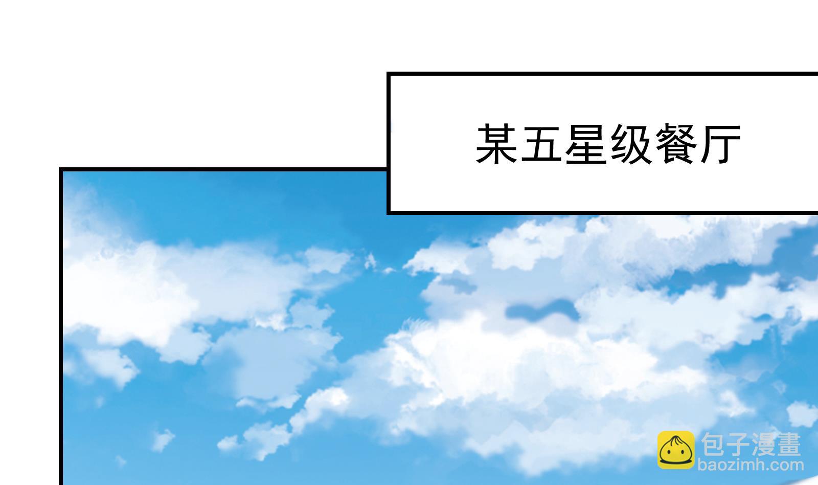 🍚修仙归来在校园 第300话 楚家的过往 第10页