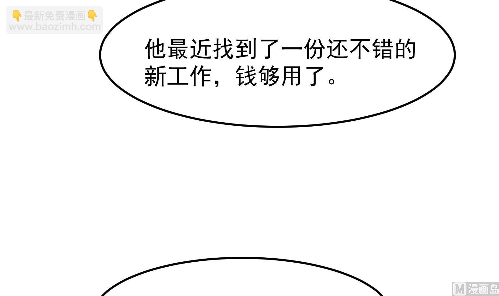 🍚修仙归来在校园 第300话 楚家的过往 第18页
