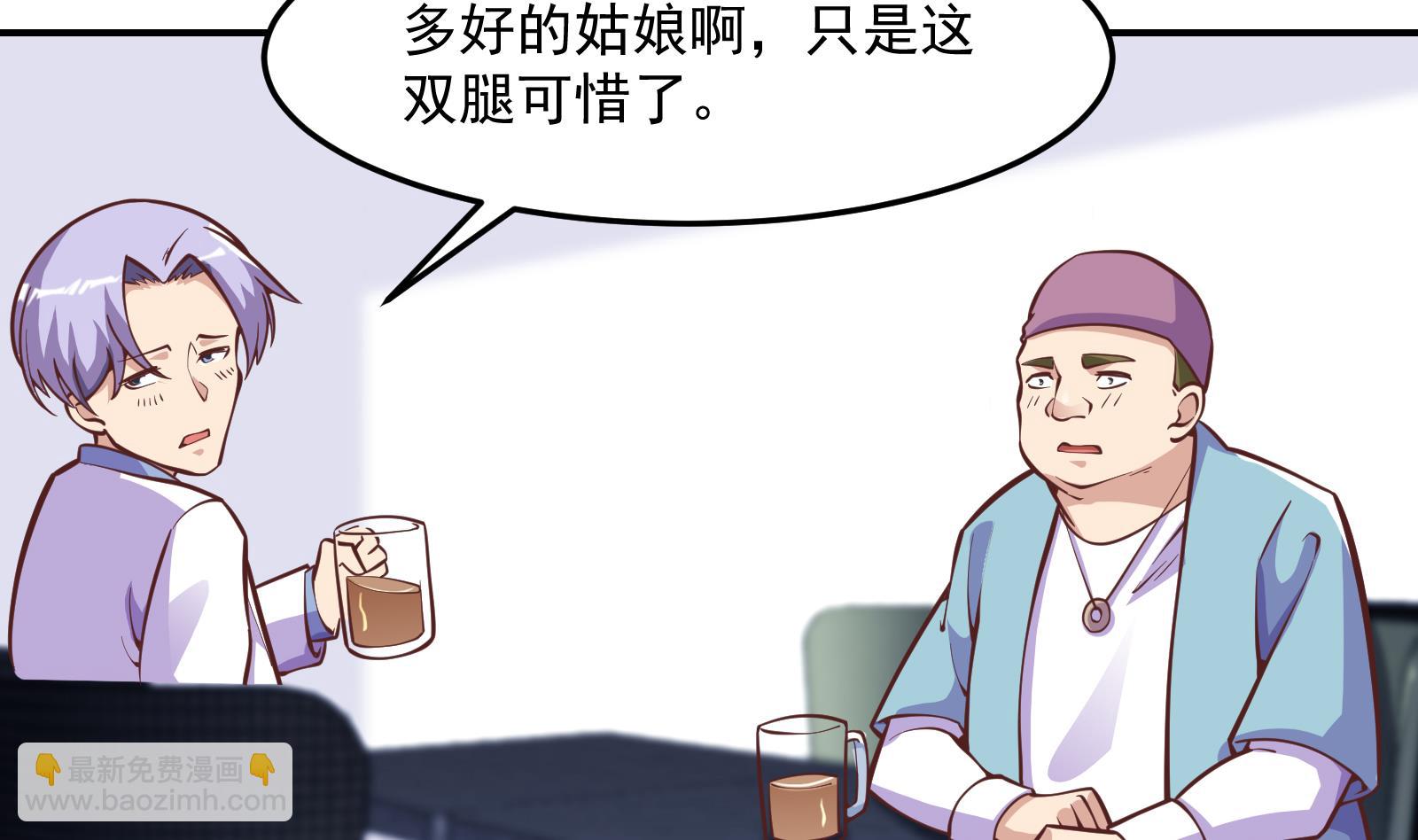 🍚修仙归来在校园 第300话 楚家的过往 第19页