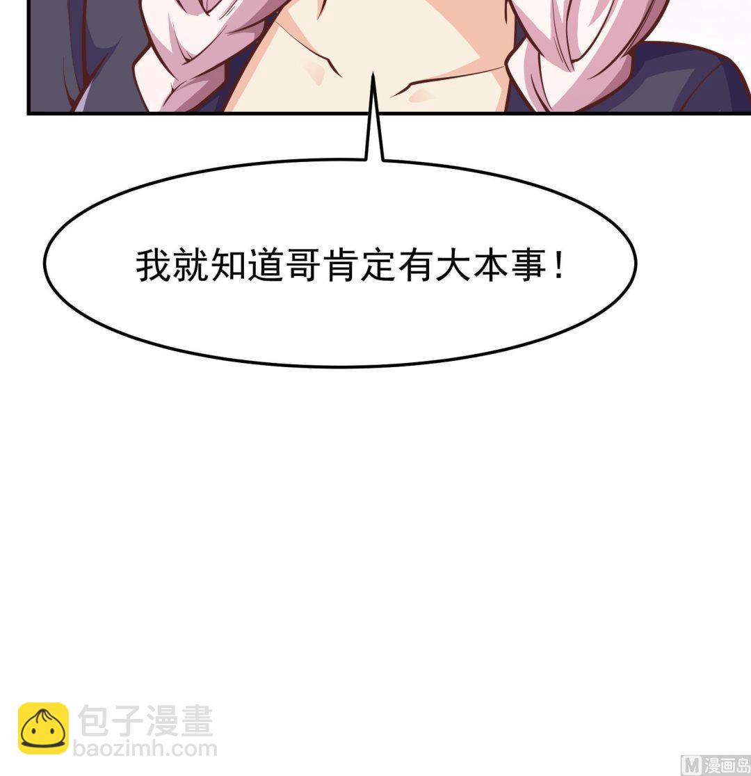 🍚修仙归来在校园 第300话 楚家的过往 第24页