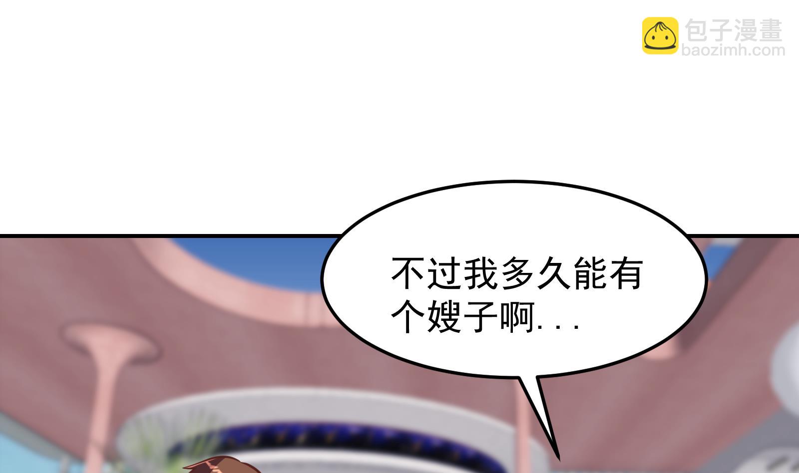 🍚修仙归来在校园 第300话 楚家的过往 第25页