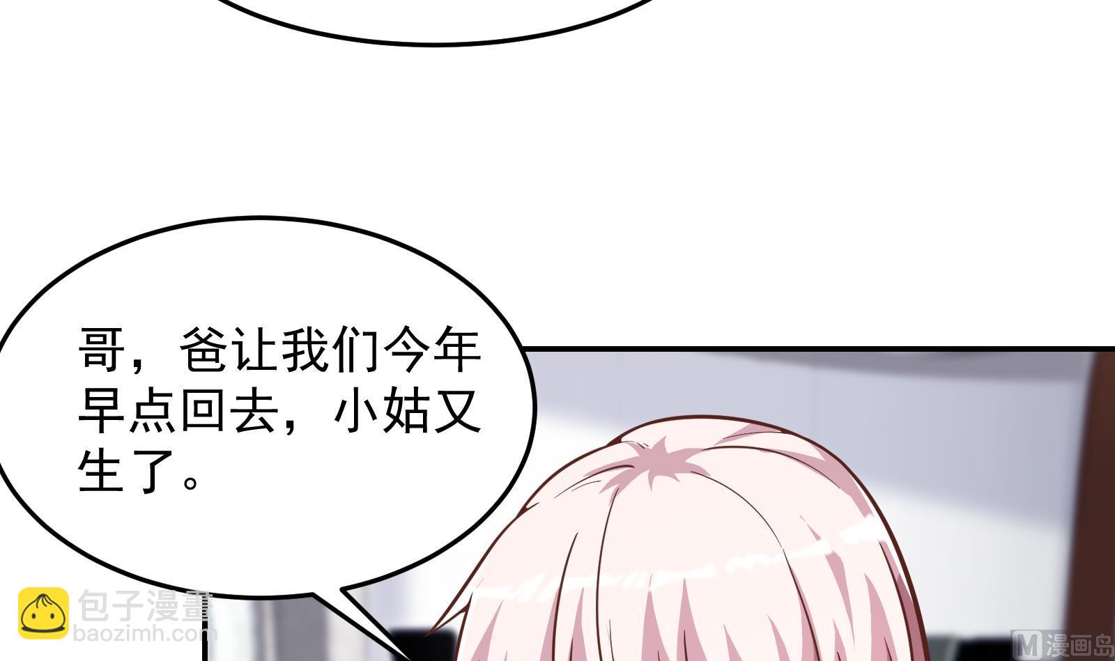🍚修仙归来在校园 第300话 楚家的过往 第27页