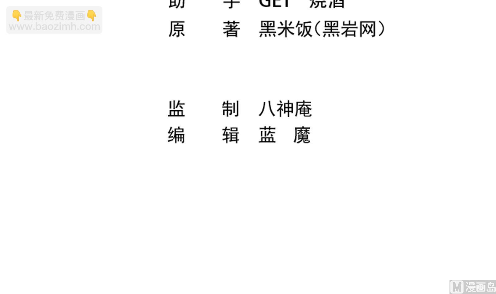 🍚修仙归来在校园 第300话 楚家的过往 第3页