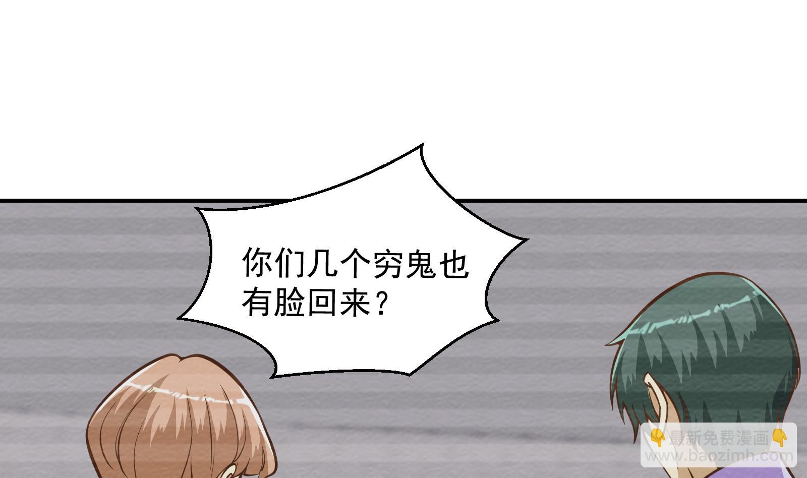 🍚修仙归来在校园 第300话 楚家的过往 第31页