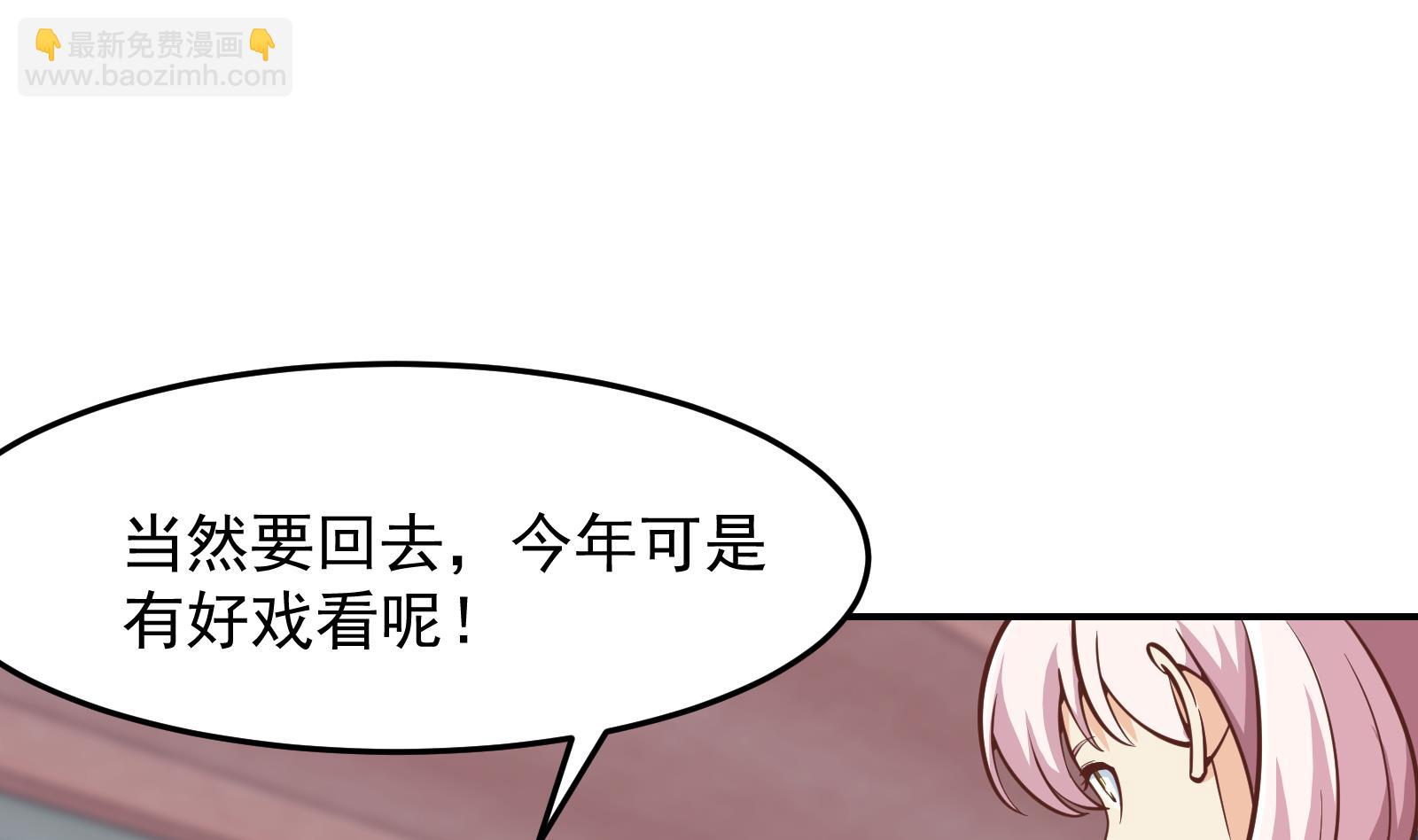 🍚修仙归来在校园 第300话 楚家的过往 第40页