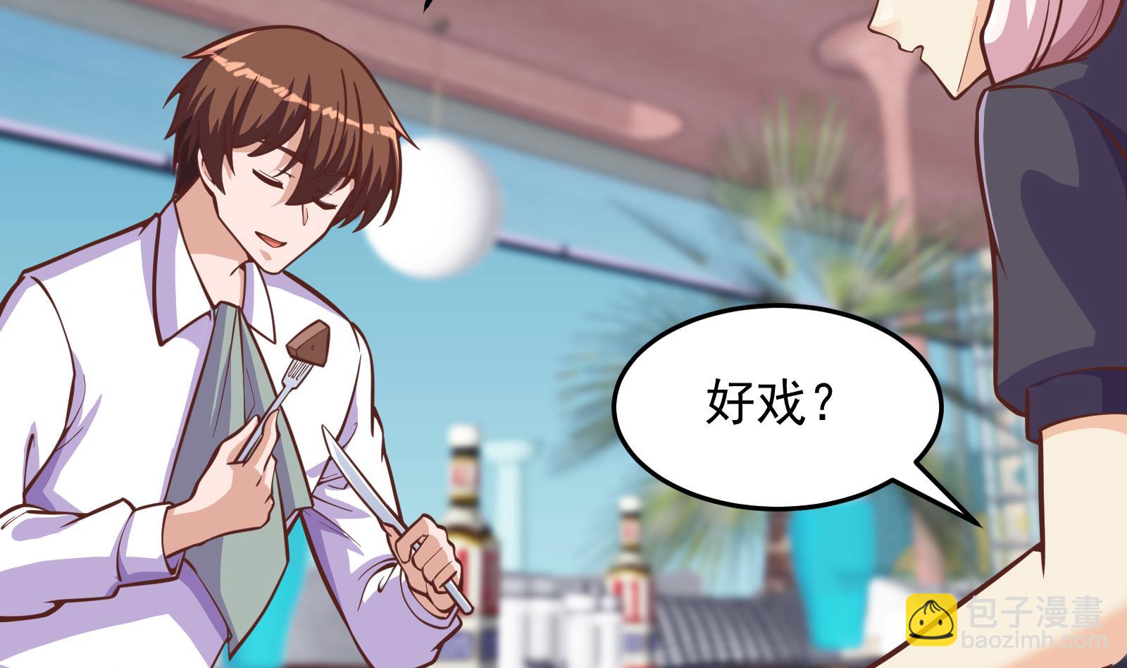 🍚修仙归来在校园 第300话 楚家的过往 第41页