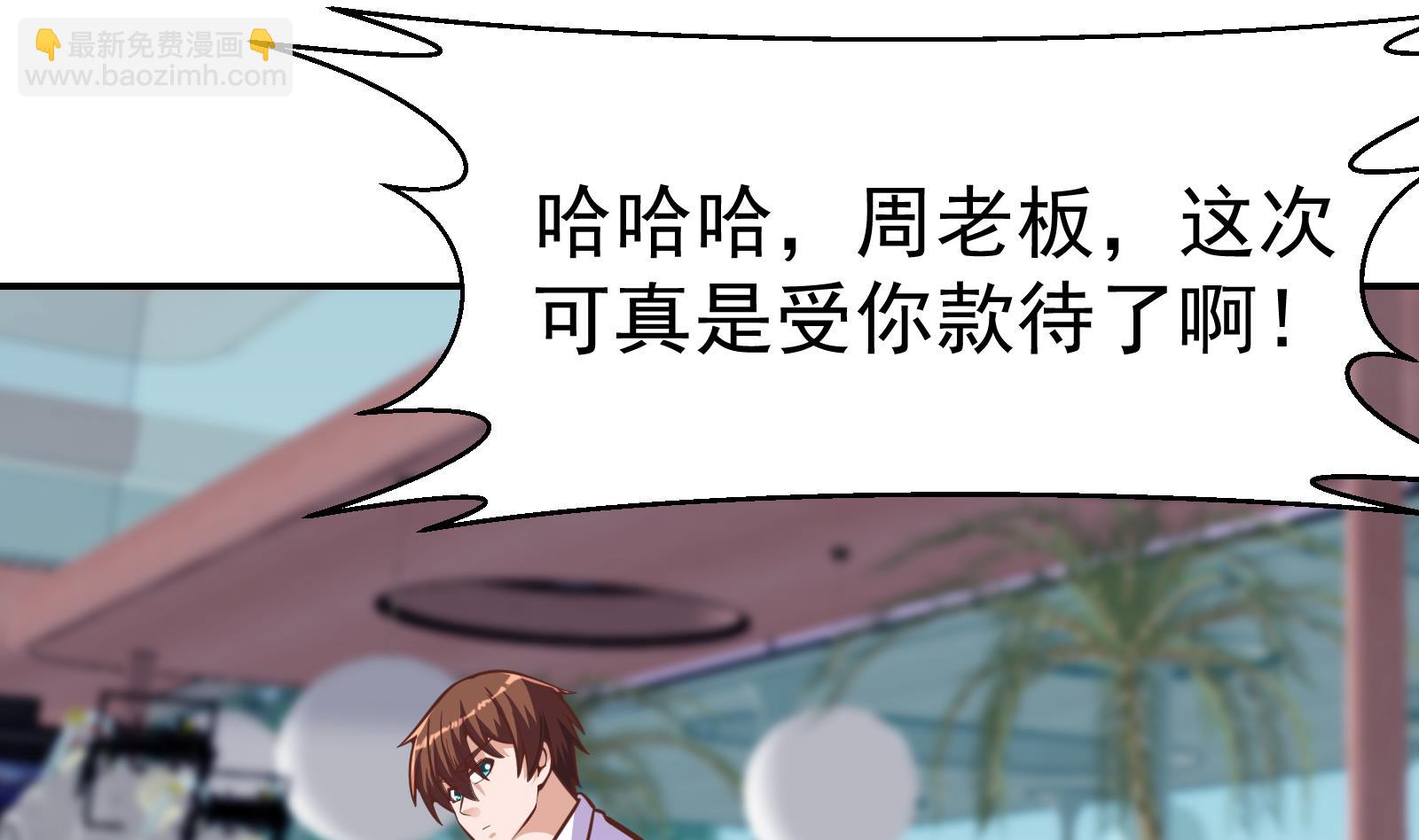 🍚修仙归来在校园 第300话 楚家的过往 第46页