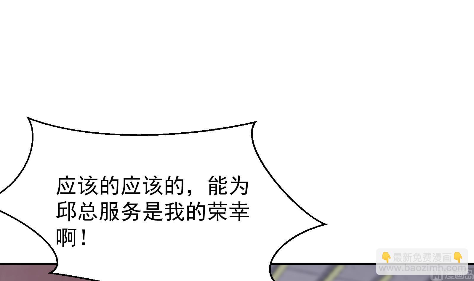 🍚修仙归来在校园 第300话 楚家的过往 第48页