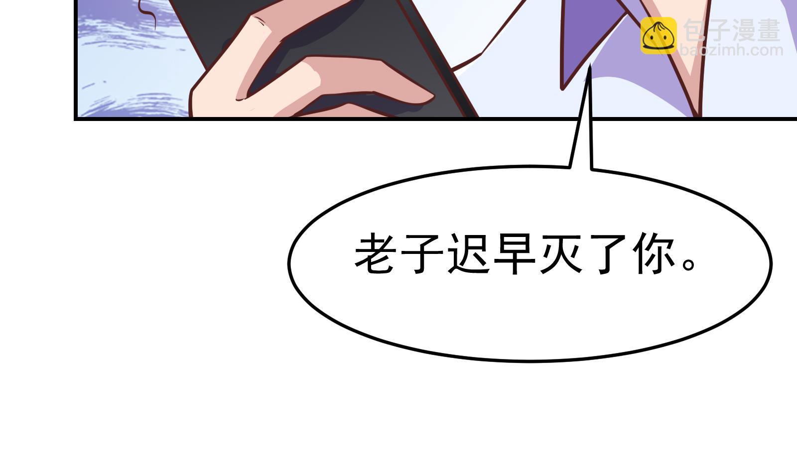 🍚修仙归来在校园 第300话 楚家的过往 第8页