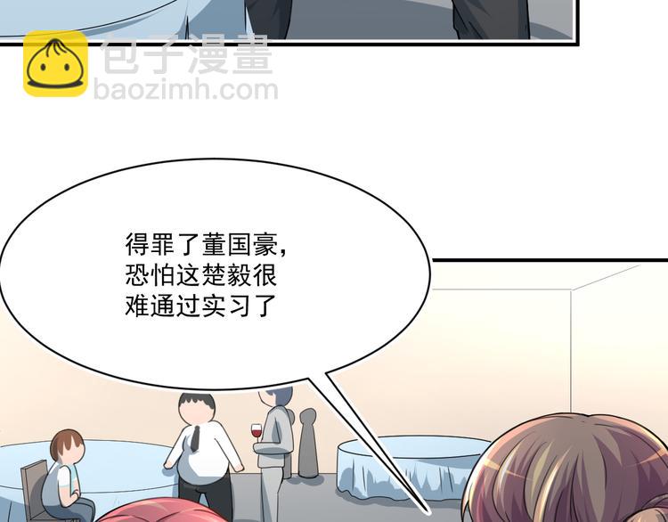 🍚修仙归来在校园 第4话 打脸陈俊宇 第10页
