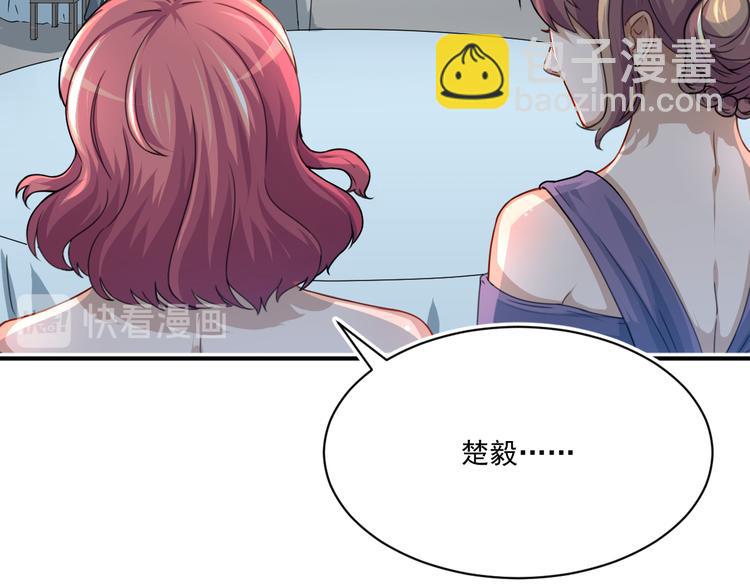 🍚修仙归来在校园 第4话 打脸陈俊宇 第11页