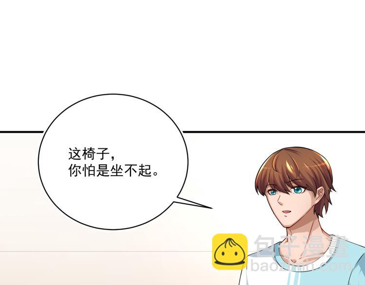 🍚修仙归来在校园 第4话 打脸陈俊宇 第12页