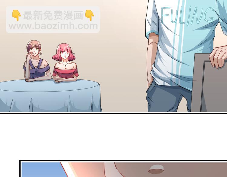 🍚修仙归来在校园 第4话 打脸陈俊宇 第13页