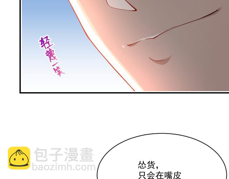 🍚修仙归来在校园 第4话 打脸陈俊宇 第14页
