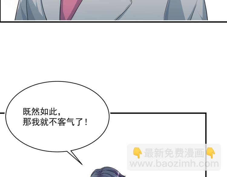 🍚修仙归来在校园 第4话 打脸陈俊宇 第16页