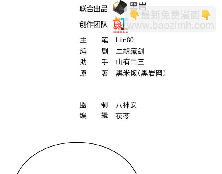 🍚修仙归来在校园 第4话 打脸陈俊宇 第2页