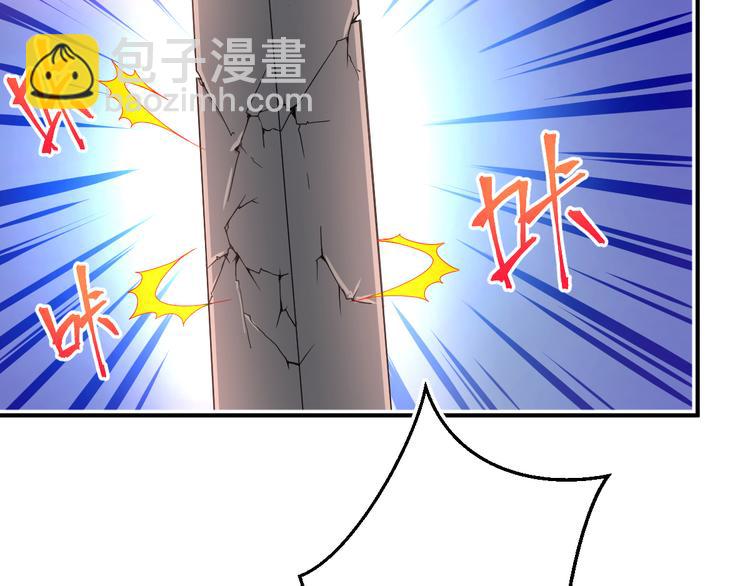 🍚修仙归来在校园 第4话 打脸陈俊宇 第20页