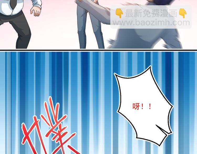 🍚修仙归来在校园 第4话 打脸陈俊宇 第22页