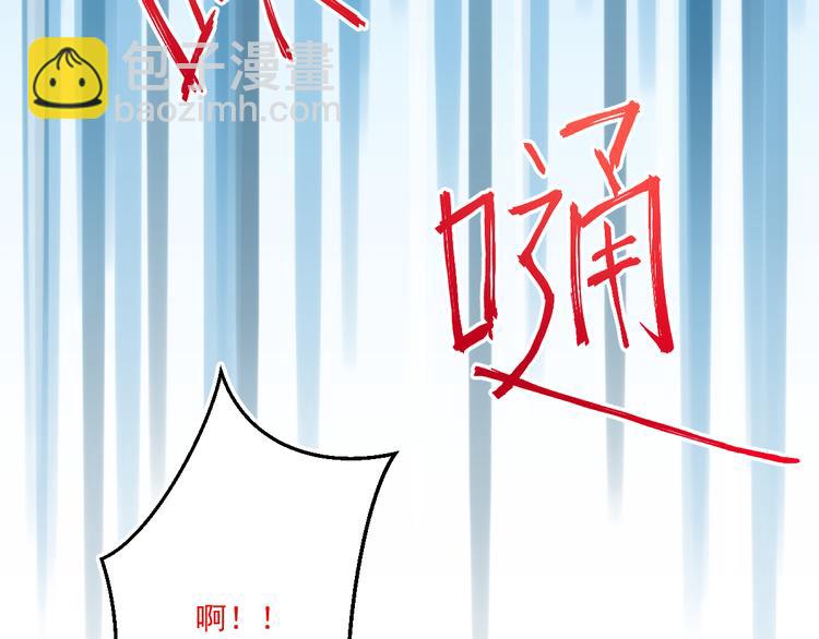🍚修仙归来在校园 第4话 打脸陈俊宇 第23页