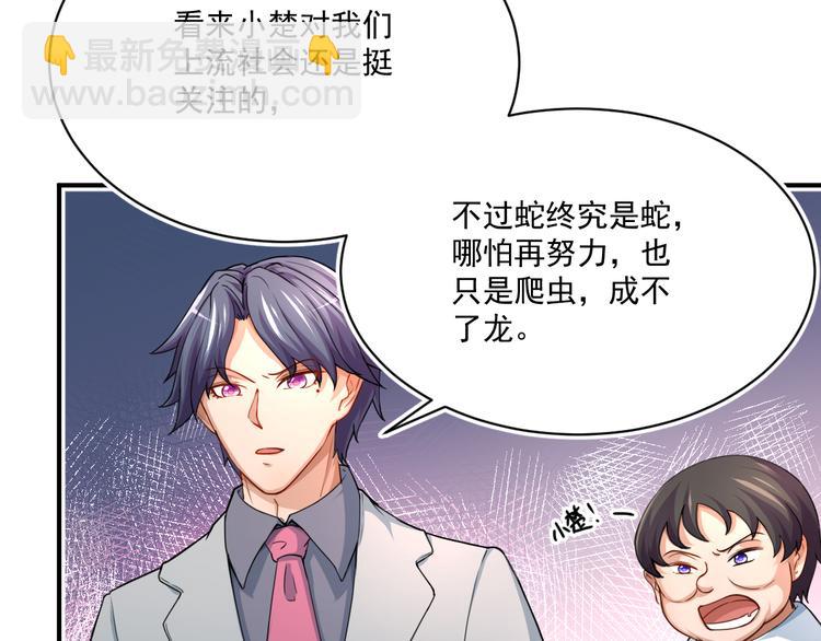 🍚修仙归来在校园 第4话 打脸陈俊宇 第3页