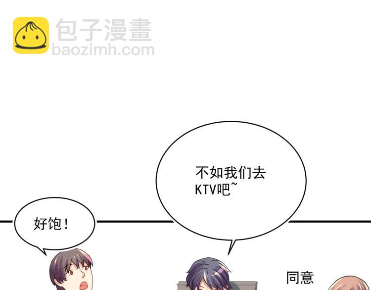 🍚修仙归来在校园 第4话 打脸陈俊宇 第35页