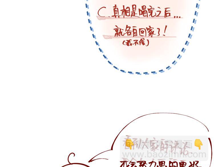 🍚修仙归来在校园 第4话 打脸陈俊宇 第41页